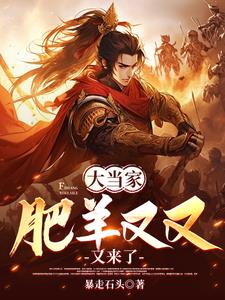 穿越不造反难道等过年